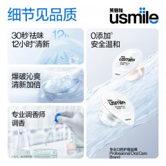 usmile笑容加 清新漱口水 12ml*20颗