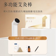 艾修堂 砭石艾灸棒 AP-S1