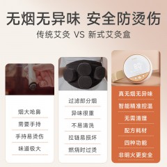 艾修堂 智能艾灸盒 AI-M11