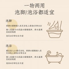 艾修堂 草本花香足浴包 900g  AP-HXZYB