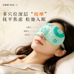 艾修堂 热敷蒸汽眼罩（6片装）AP1EE-01