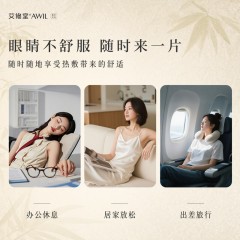 艾修堂 热敷蒸汽眼罩（6片装）AP1EE-01