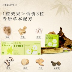 艾修堂 艾脐贴197g  AXT-AQT