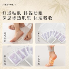 艾修堂 艾草护足贴50片/盒 AP-F2