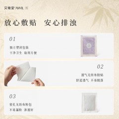 艾修堂 艾草护足贴50片/盒 AP-F2