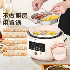 双喜智鸣鸳鸯煮套装电压力锅5L DY-050LDY07E