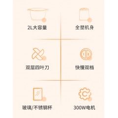 双喜锋锐绞肉机2L玻璃杯 QR-020BS01-B