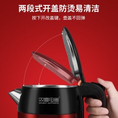 双喜 马卡龙双层钢电热水壶（中国红）1.7L DS-017SJ01