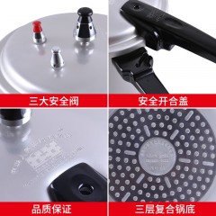 双喜华康直型通用压力锅20CM LM-02AF20