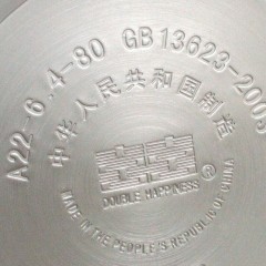 双喜小康直型压力锅20cm LM-06C20