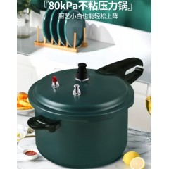双喜酷康直型通用压力锅18cm CY-18LFLT01E