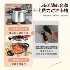 双喜酷尚夹钳不锈钢压力锅6L CY-2206SFJL09