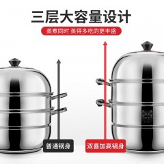 双喜不锈钢三层蒸锅30cm SXCZ-30SM02