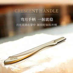 七素 臻享·月弧修眉刀 Q1A377528