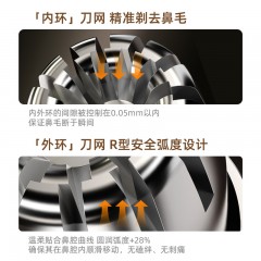 七素 臻享·陀飞轮鼻毛器 Q1A377527