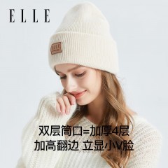 ELLE纯羊毛帽子冬季男女士保暖毛线帽针织月子新年生日礼物