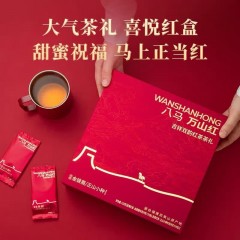 八马万山红吉祥双韵红茶组合礼盒D0226