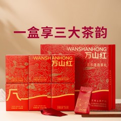 八马万山红喜乐连连茶礼组合 I0625