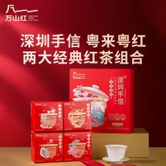 八马万山红深圳手信粤来粤红茶礼 VT0003