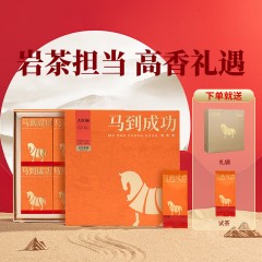 八马 马到成功大红袍240g  AB159