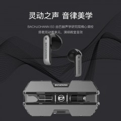 BACHJOHANN巴赫约翰 真无线蓝牙耳机 B3