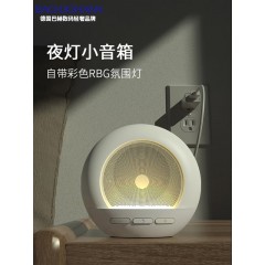 BACHJOHANN巴赫约翰 小夜灯蓝牙音箱DW06