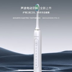 BACHJOHANN巴赫约翰 声波电动牙刷 ETB-01