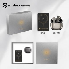 sayrelances塞尔兰斯 苹果版10000毫安无线充耳机高端礼盒  TWS10 PrO