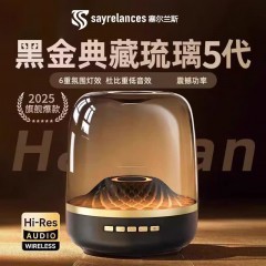 sayrelances塞尔兰斯  琉璃蓝牙音箱 SD-56