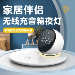 sayrelances塞尔兰斯 无线充闹钟蓝牙音响 RB-Z11Pro