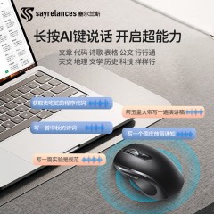sayrelances塞尔兰斯  AI无线智能鼠标 M8
