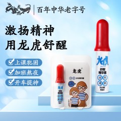 龙虎 舒醒（清新型）精华露5ml