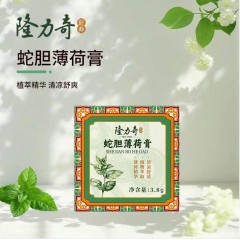 隆力奇 蛇胆薄荷膏（清凉油）3.8g