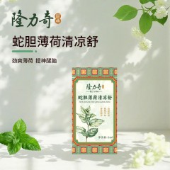 隆力奇蛇胆薄荷清凉舒（双头两用）2ml
