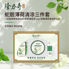 隆力奇蛇胆薄荷三件套 薄荷精油9ml+薄荷膏12g+薄荷清凉舒2ml