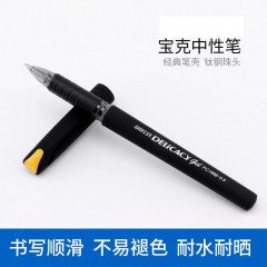 宝克BAOKE 磨砂签字笔 可印单处LOGO