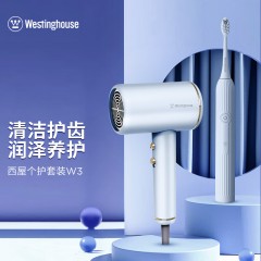 西屋（Westinghouse） 精致护理套装  W3