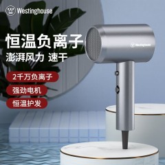 西屋（Westinghouse）电吹风机  H107