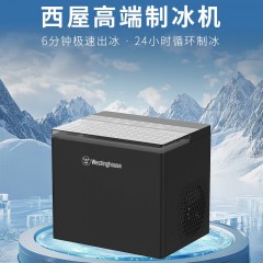 西屋（Westinghouse）制冰机 WH-12Z
