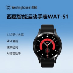 西屋（Westinghouse）智能运动手表 WAT-S1
