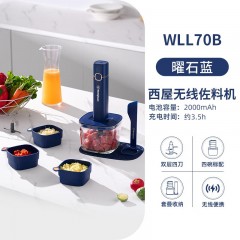 西屋（Westinghouse）家用全自动绞肉机 WLL70B