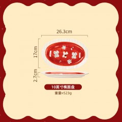 摩登主妇 马年新年餐具碗碟 涂鸦马年10英寸椭圆盘 B4H4C4N44