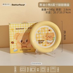 摩登主妇 黄油小熊系列釉下彩餐具 黄油小熊8英寸甜甜圈盘 B8H1C3N90