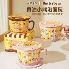 摩登主妇 黄油小熊系列带盖泡面碗 波点+甜甜圈小熊 B4H4C2N95-96