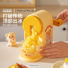 摩登主妇 黄油小熊刨冰机+2个白色冻冰模具【赠1个原创冻冰模具】 NBA16699