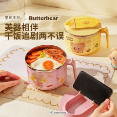 摩登主妇 黄油小熊系列不锈钢泡面碗 B5H2C3N31-32