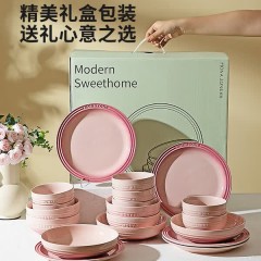 摩登主妇 MONAZONE陶瓷碗盘套装 炫彩套装2人食14件粉 NBA7070-1
