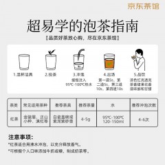 八马武夷山特级红茶金骏眉192g D0217