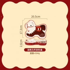 摩登主妇 马年新年餐具碗碟 涂鸦马年异形盘 B4H4C4N41