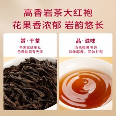 八马 万山红多喜乐岩茶茶礼192克 AD245